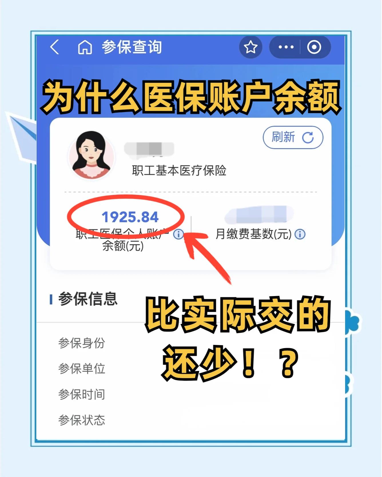沛县最新医保卡余额回收联系方式方法分析(最方便真实的沛县医保卡余额出售方法)