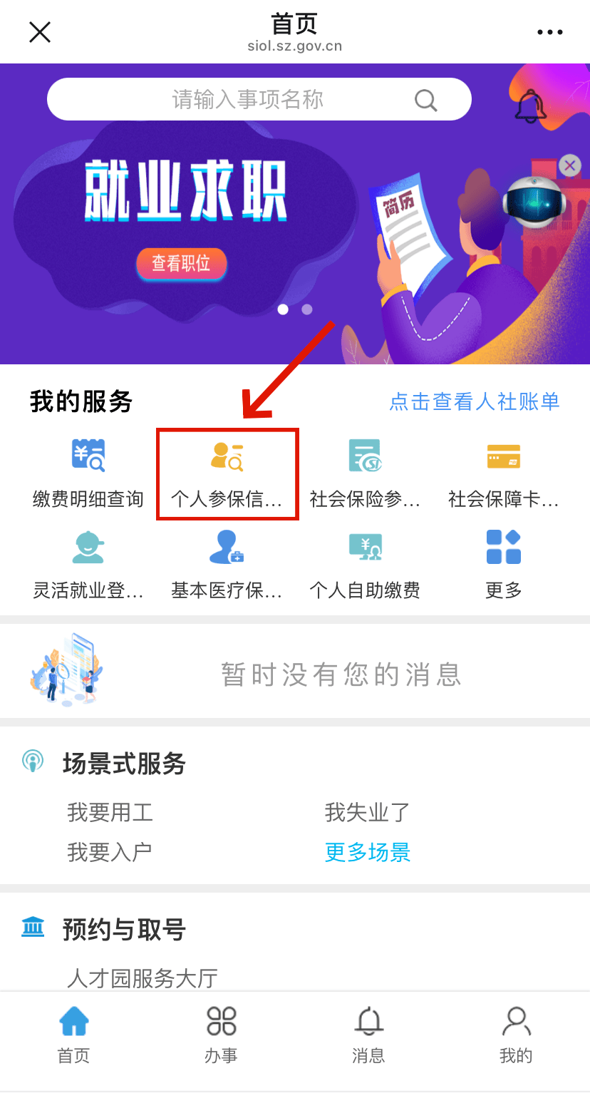 沛县最新24小时套社保卡微信方法分析(最方便真实的沛县24小时套社保卡 微信方法)