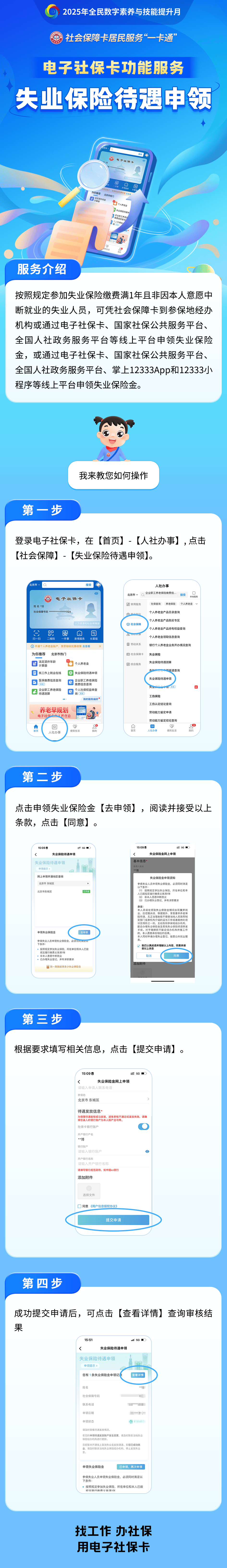 沛县最新24小时套社保卡微信烟台方法分析(最方便真实的沛县烟台 社保卡方法)